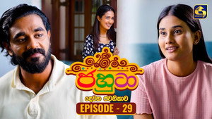 ජහුටා 2. évad Ep.29 29. epizód