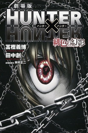 HUNTER×HUNTER poszter