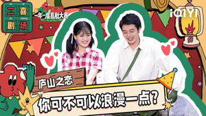 一年一度喜剧大赛·纯享版 2. évad Ep.14 14. epizód