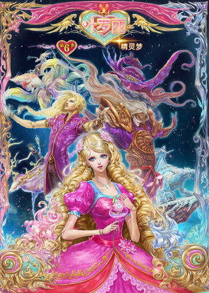 精灵梦叶罗丽 6. évad (2018-06-28) poszter