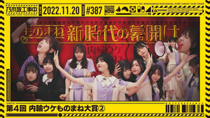 乃木坂工事中 8. évad Ep.46 46. epizód