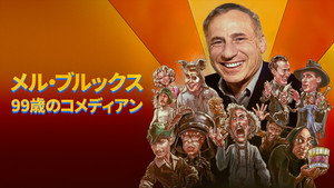 Mel Brooks: The 99 Year Old Man! kép