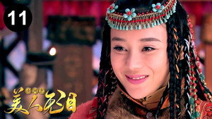 美人无泪 kép