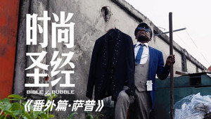食贫道 12. évad Ep.5 5. epizód