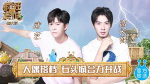 疯狂的麦咭 6. évad Ep.9 9. epizód