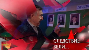 Следствие вели... 21. évad Ep.5 5. epizód