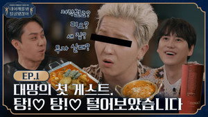 내 어깨를 봐 탈골됐잖아 1. évad Ep.2 2. epizód