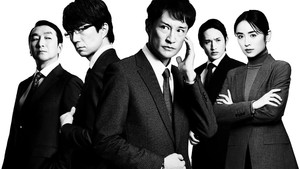 密告はうたう 警視庁監察ファイル kép