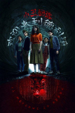 IT: Welcome to Derry poszter