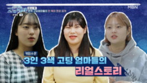 고딩엄빠 1. évad Ep.2 2. epizód