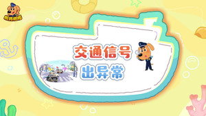 安全警长啦咘啦哆 5. évad Ep.35 35. epizód