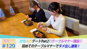 ときめき♡プレシャス 1. évad Ep.129 129. epizód