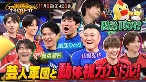 ゴールデンストーンズ 1. évad Ep.31 31. epizód