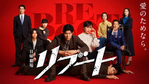リブート kép