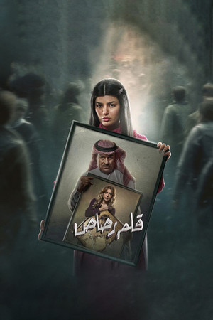 قلم رصاص poszter