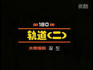 闲人马大姐 1. évad Ep.180 180. epizód