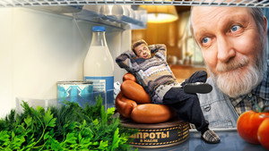 Афоня kép