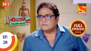 Beechwale Bapu Dekh Raha Hai 1. évad Ep.28 28. epizód