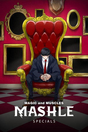 マッシュル-MASHLE- Speciális epizódok (2023-05-20) poszter