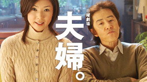 夫婦。 kép