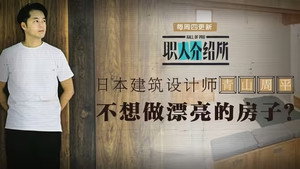 职人介绍所 2. évad Ep.7 7. epizód