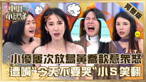 小姐不熙娣 1. évad Ep.222 222. epizód