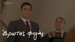 Έρωτας Φυγάς 1. évad Ep.49 49. epizód