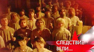 Следствие вели... 9. évad Ep.17 17. epizód
