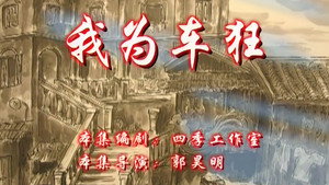 七十二家房客 8. évad Ep.104 104. epizód