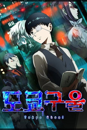 Tokyo Ghoul poszter