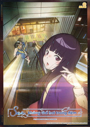 夜のクラゲは泳げない poszter