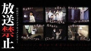 放送禁止 kép