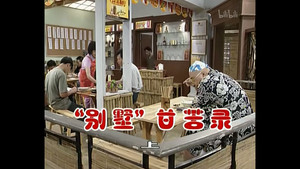 外来媳妇本地郎 2. évad Ep.351 351. epizód
