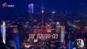 外来媳妇本地郎 12. évad Ep.4198 4198. epizód