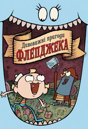 Nyomi szerencsétlen utazásai poszter