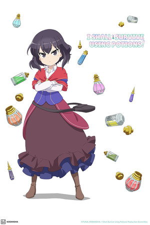 ポーション頼みで生き延びます！ poszter