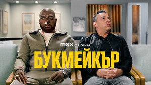 A buki kép