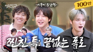 재친구 4. évad Ep.16 16. epizód