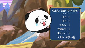 お買いものパンダ! 1. évad Ep.13 13. epizód