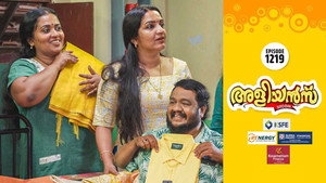 അളിയൻമ്പ് 1. évad Ep.1219 1219. epizód