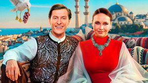 Выжить в... kép