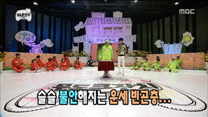 무한도전 3. évad Ep.417 417. epizód