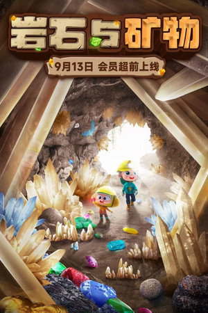斑马百科 19. évad (2024-09-13) poszter