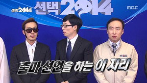 무한도전 3. évad Ep.377 377. epizód