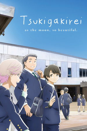 月がきれい poszter