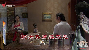 外来媳妇本地郎 12. évad Ep.4088 4088. epizód