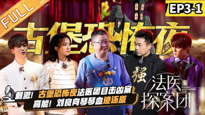 法医探案团 1. évad Ep.5 5. epizód