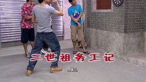 外来媳妇本地郎 5. évad Ep.1788 1788. epizód