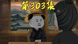 我在大明的那些年 8. évad Ep.6 6. epizód