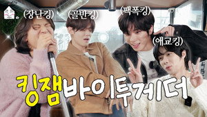 집대성 3. évad Ep.7 7. epizód